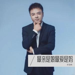 最亲是娘最爱是妈-钢琴谱