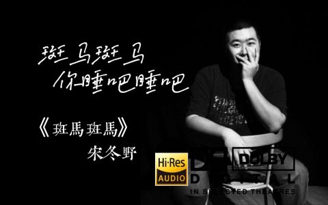 斑马斑马-钢琴谱