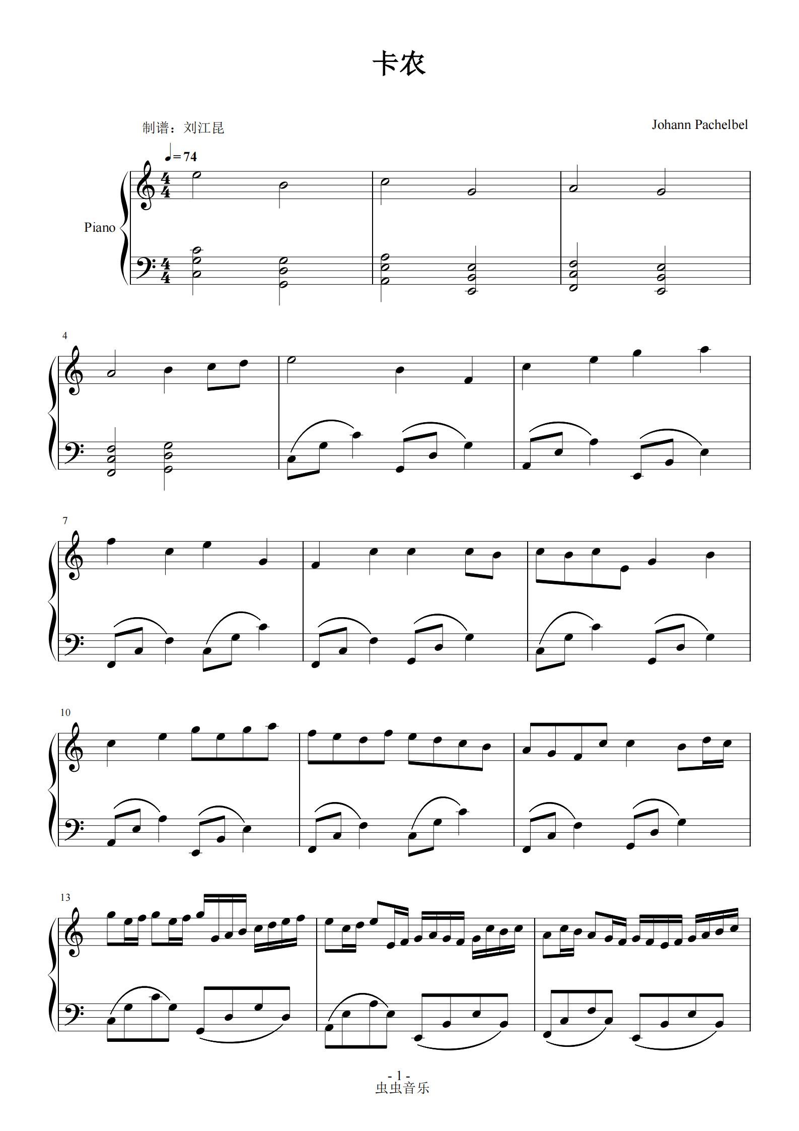 卡农钢琴谱简易版c调图片