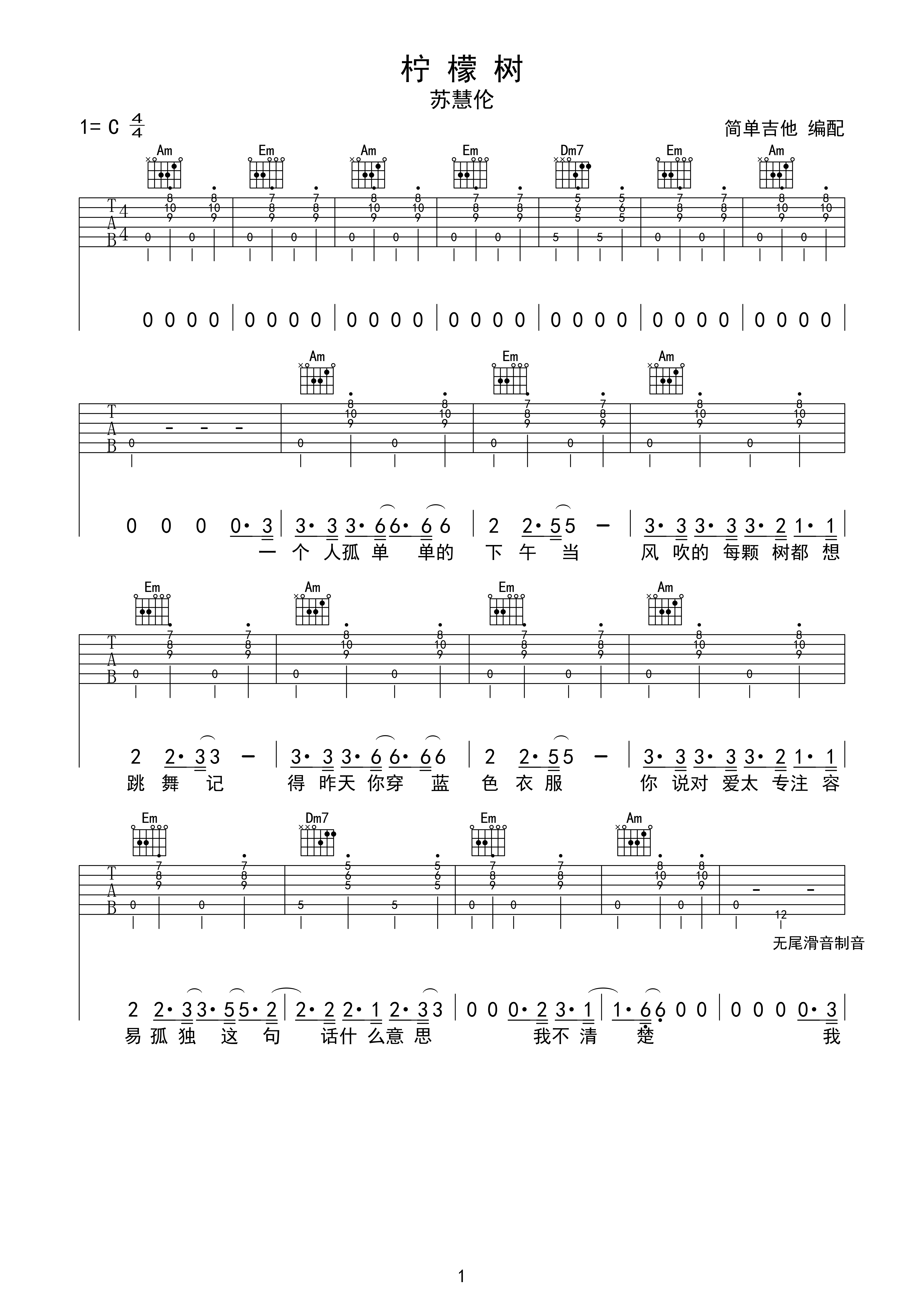 柠檬树-虫虫吉他:www.ccguitar.cn