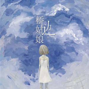 桥边姑娘吉他谱拍弦