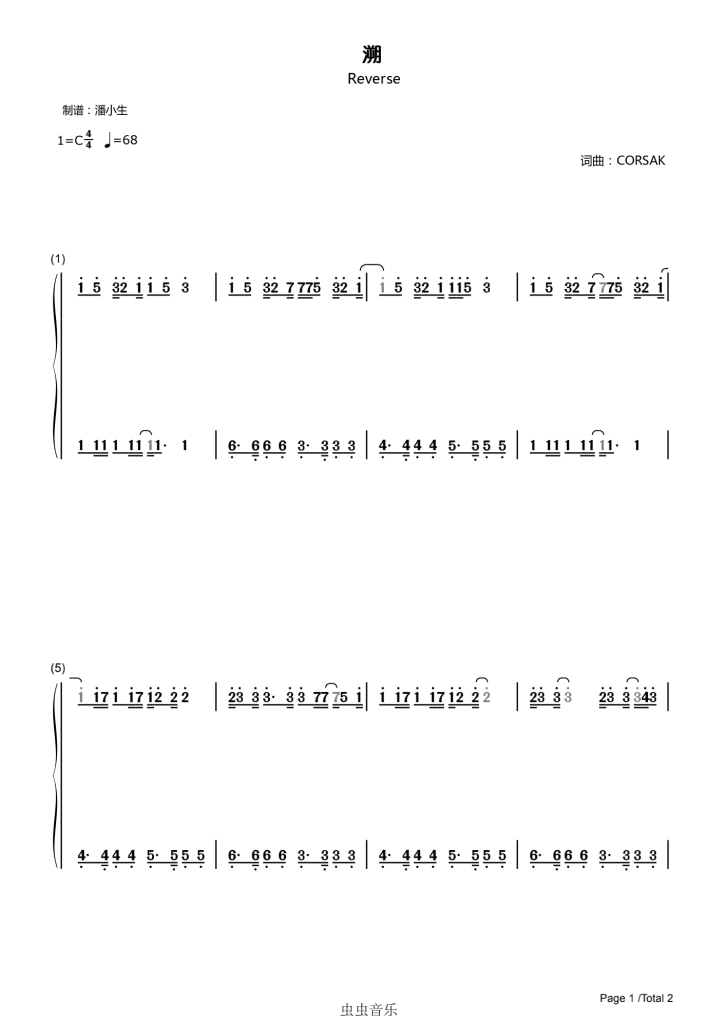 [双手简谱] 溯 reverse c调 简单版 马吟吟,[双手简谱] 溯 reverse c