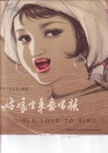 姑娘生来爱唱歌(葫芦丝)-钢琴谱