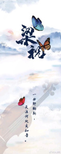 梁祝十八相送-钢琴谱