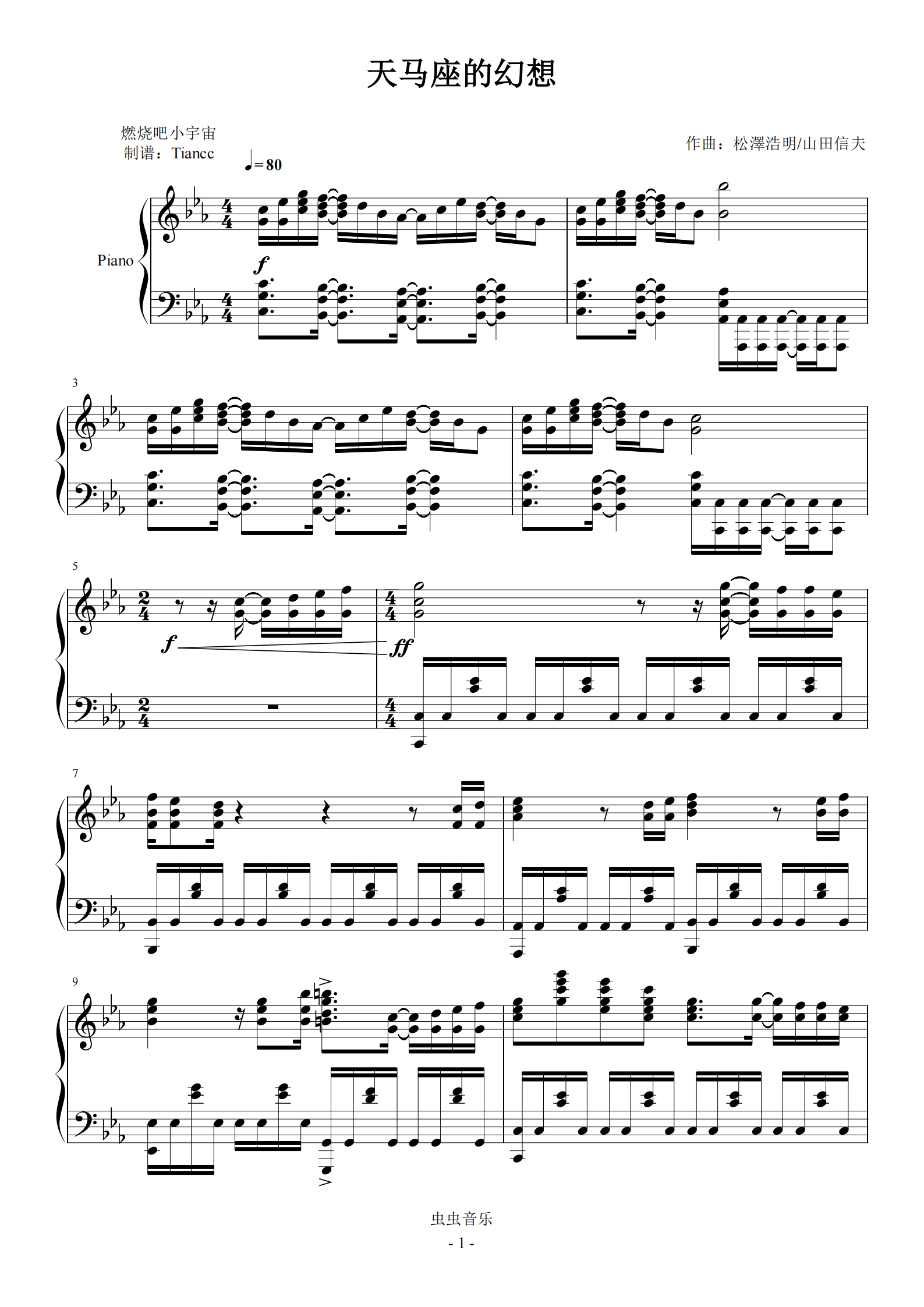 天马座的幻想钢琴谱-MAKE-UP-《圣斗士星矢》片头曲-看琴谱网