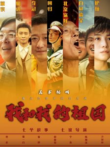 我和我的祖国(青春唱响曲)-钢琴谱