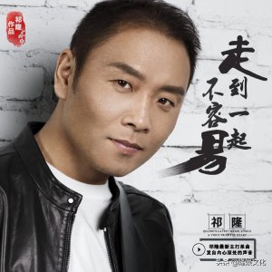 走到一起不容易-钢琴谱