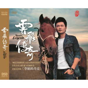 我和草原有个约定-钢琴谱