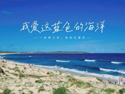 我爱这蓝色的海洋-钢琴谱