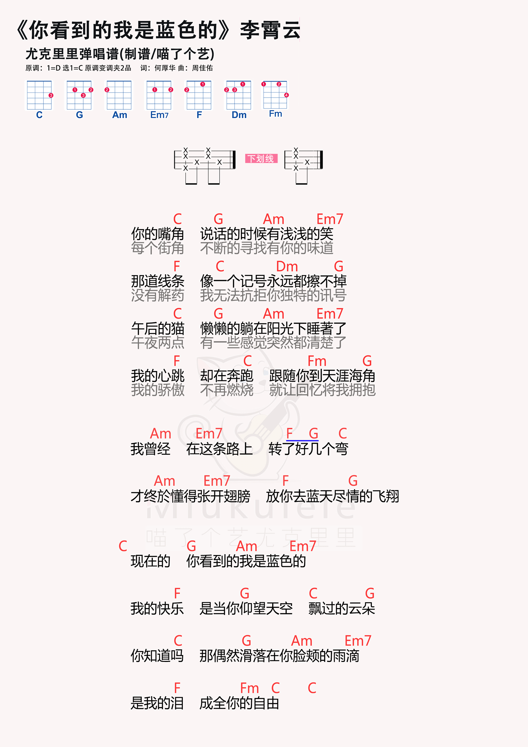 你看到的我是蓝色的简谱-虫虫乐谱