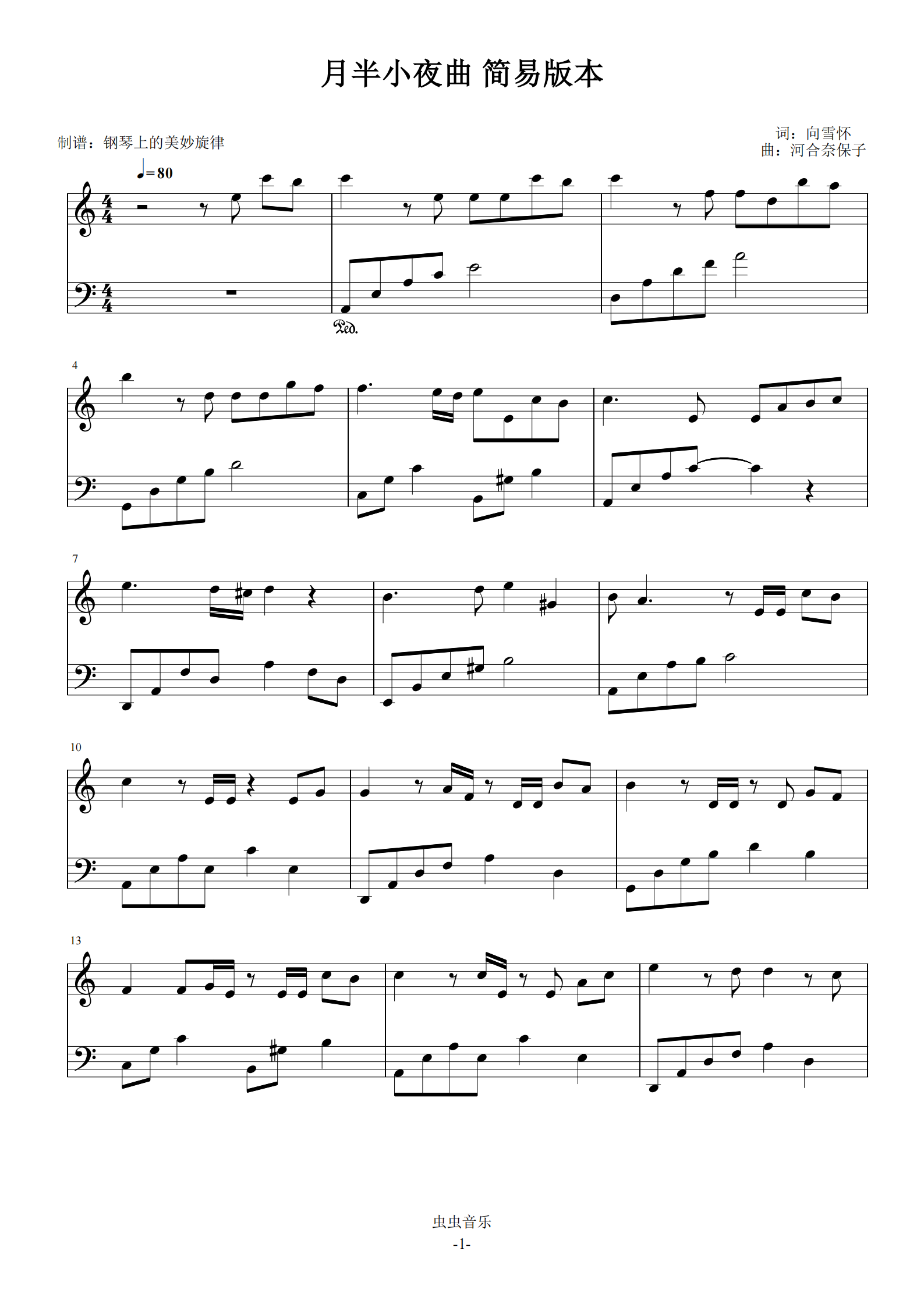 钢琴谱:月半小夜曲 c调简易版 容易弹