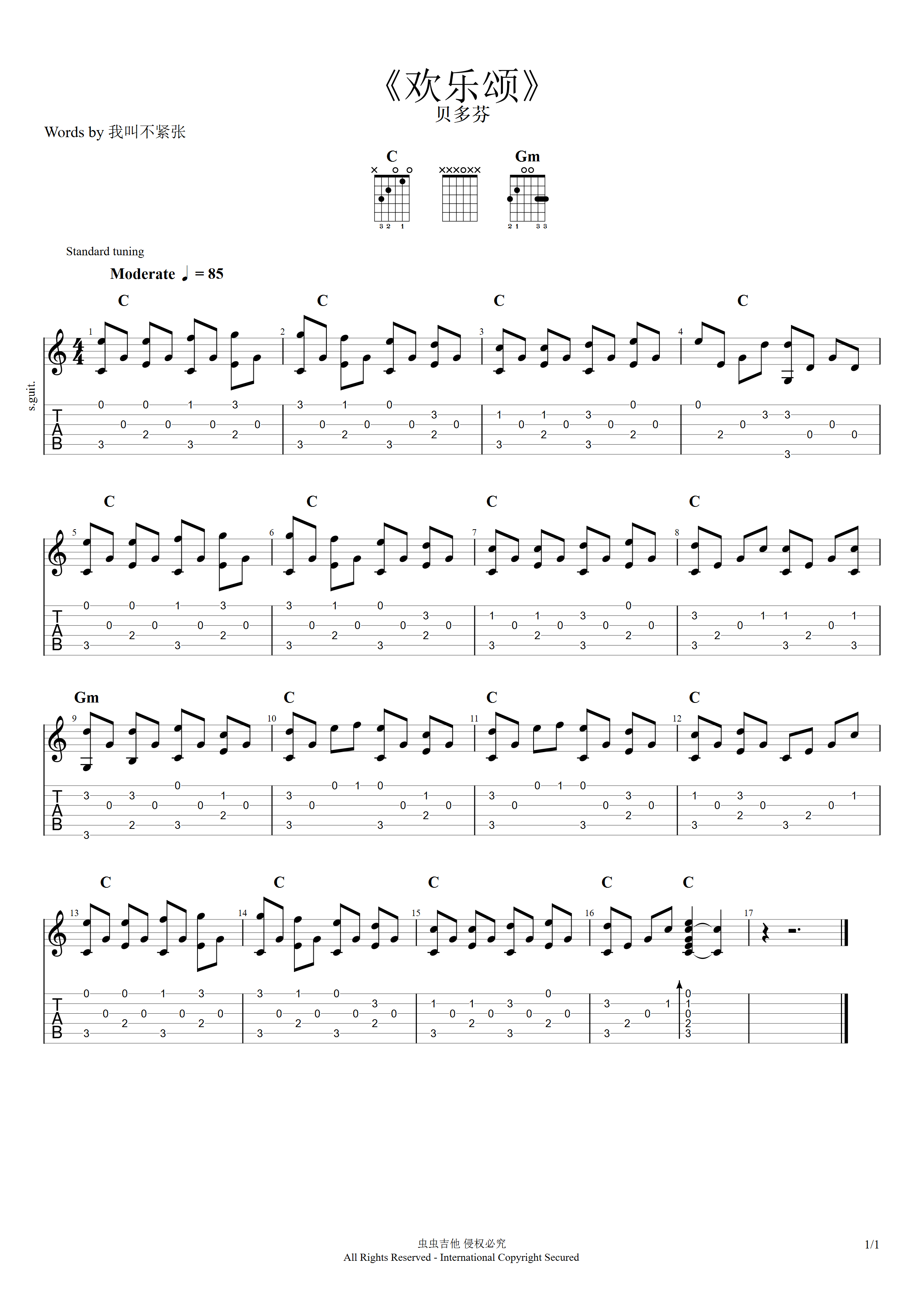 《初级吉他练习曲No.9（欢乐颂）》,（六线谱 调六线吉他谱-虫虫吉他谱免费下载