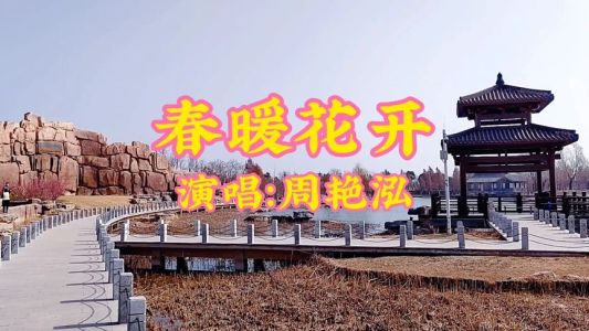 春暖花开-钢琴谱