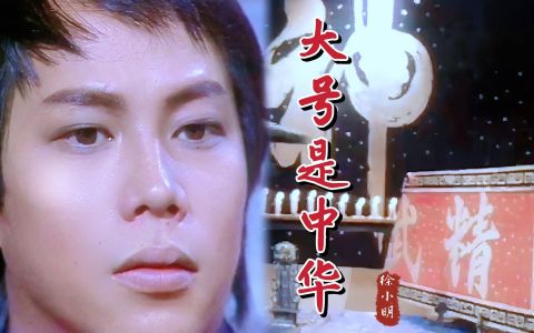 大号是中华-钢琴谱