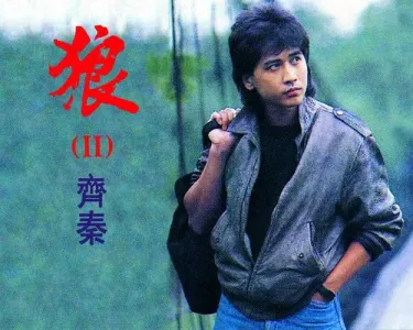 狼-钢琴谱