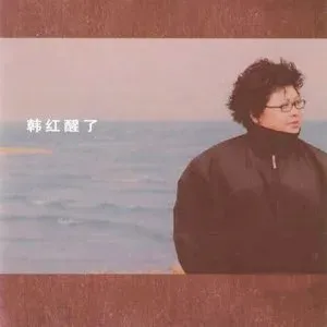 天亮了-钢琴谱