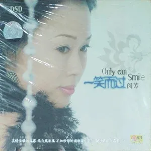 一笑而过-钢琴谱