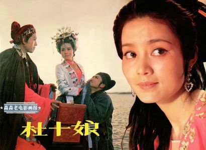 杜十娘-钢琴谱