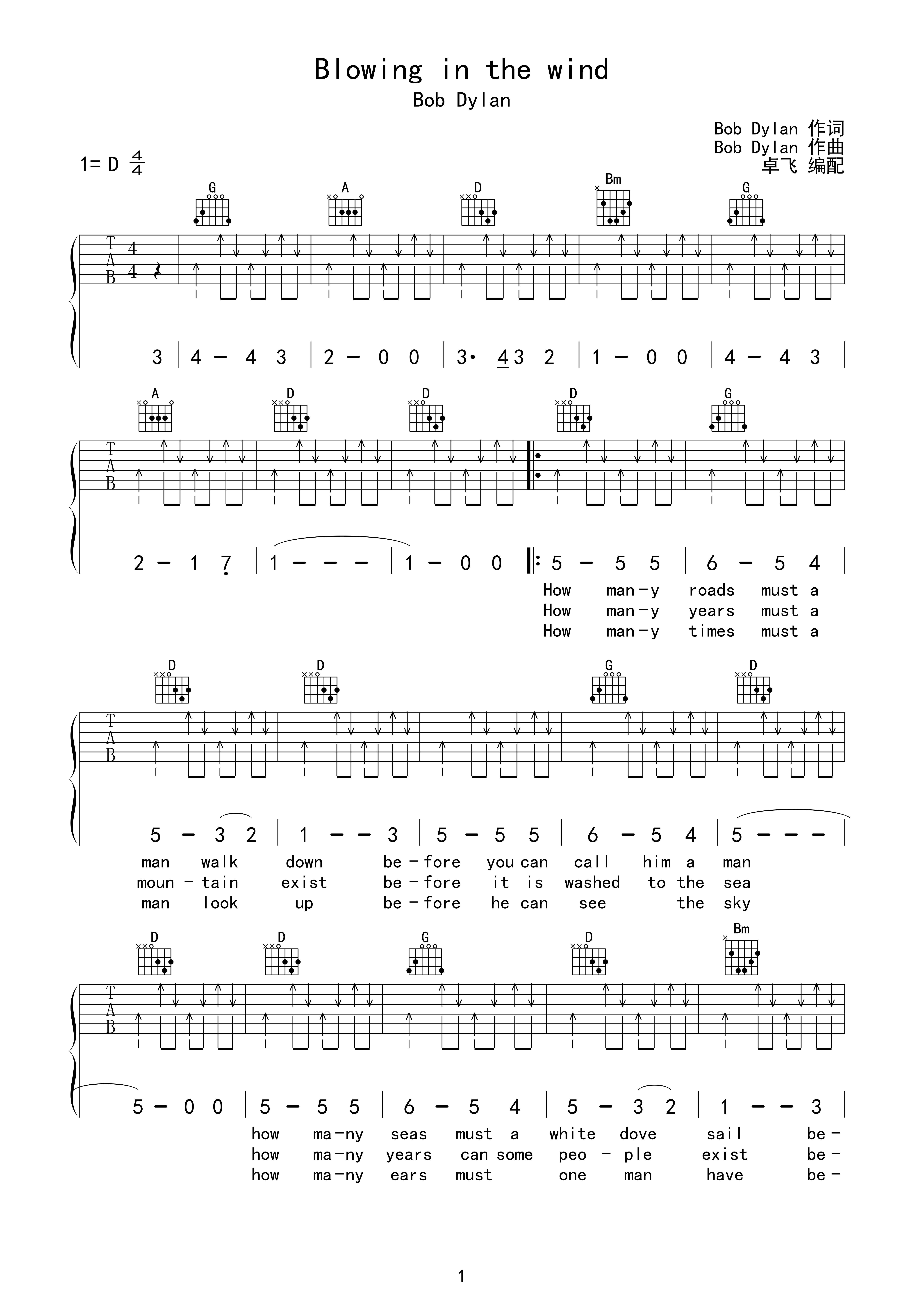 blowing in the wind-虫虫吉他:www.ccguitar.cn