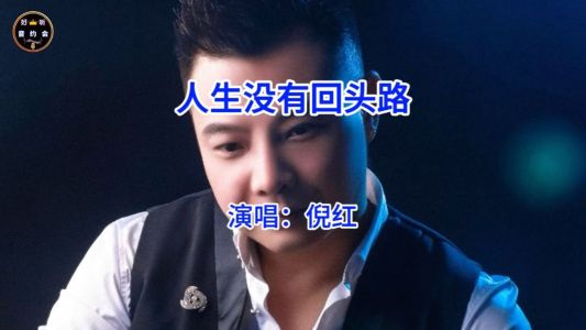 人生没有回头路(男版)-钢琴谱