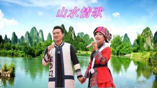 山水情歌-钢琴谱
