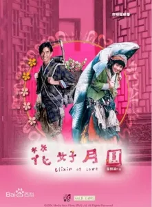 花好月圆-钢琴谱