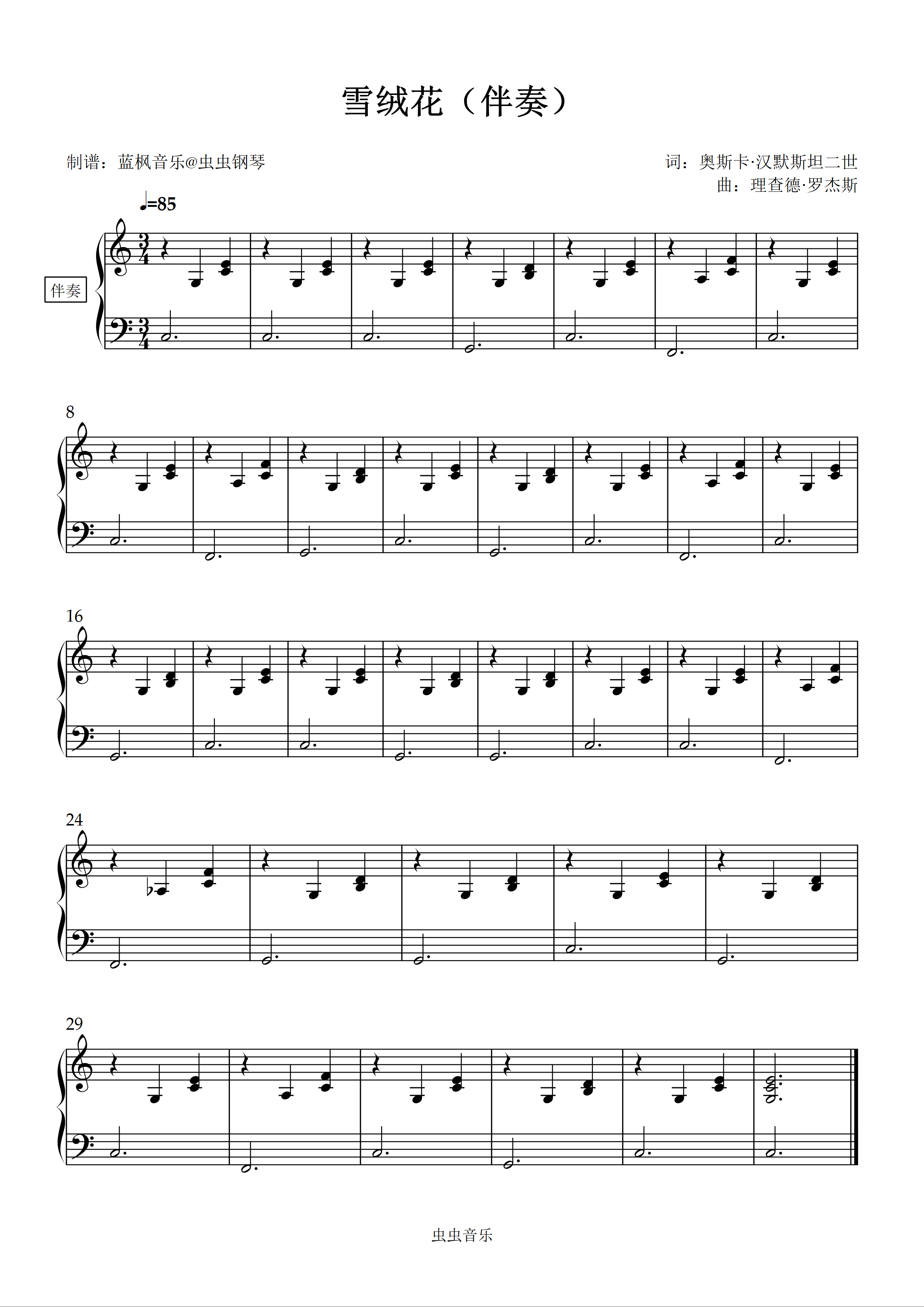 雪绒花-钢琴谱文件（五线谱、双手简谱、数字谱、Midi、PDF）免费下载