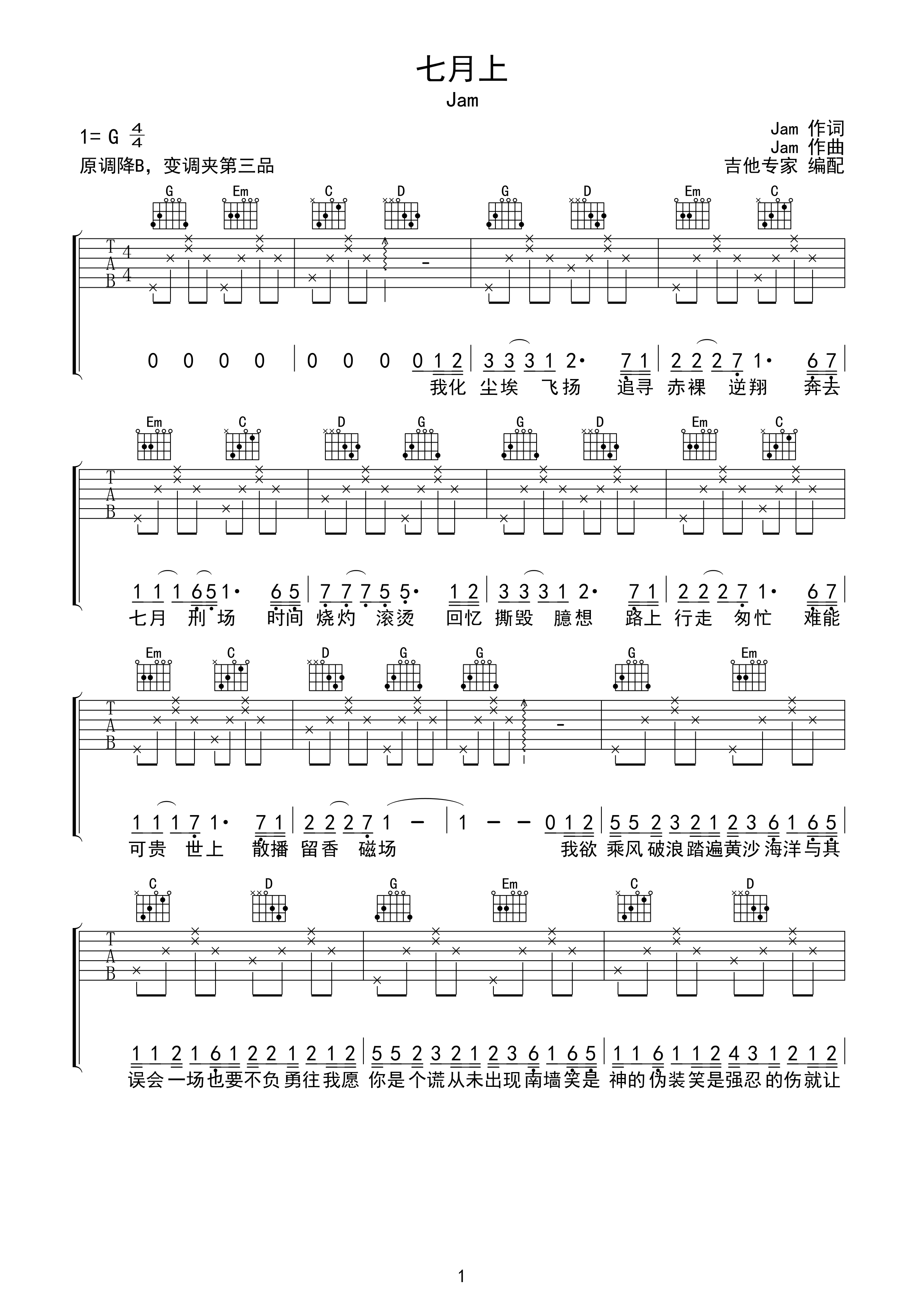 流行歌曲吉他谱2020,(第7页)_大山谷图库