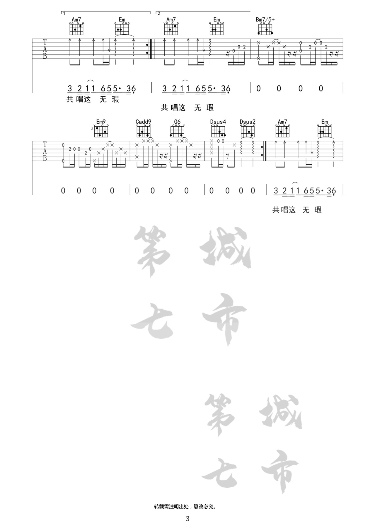 朱砂吉他谱-弹唱谱-b/cb-虫虫吉他