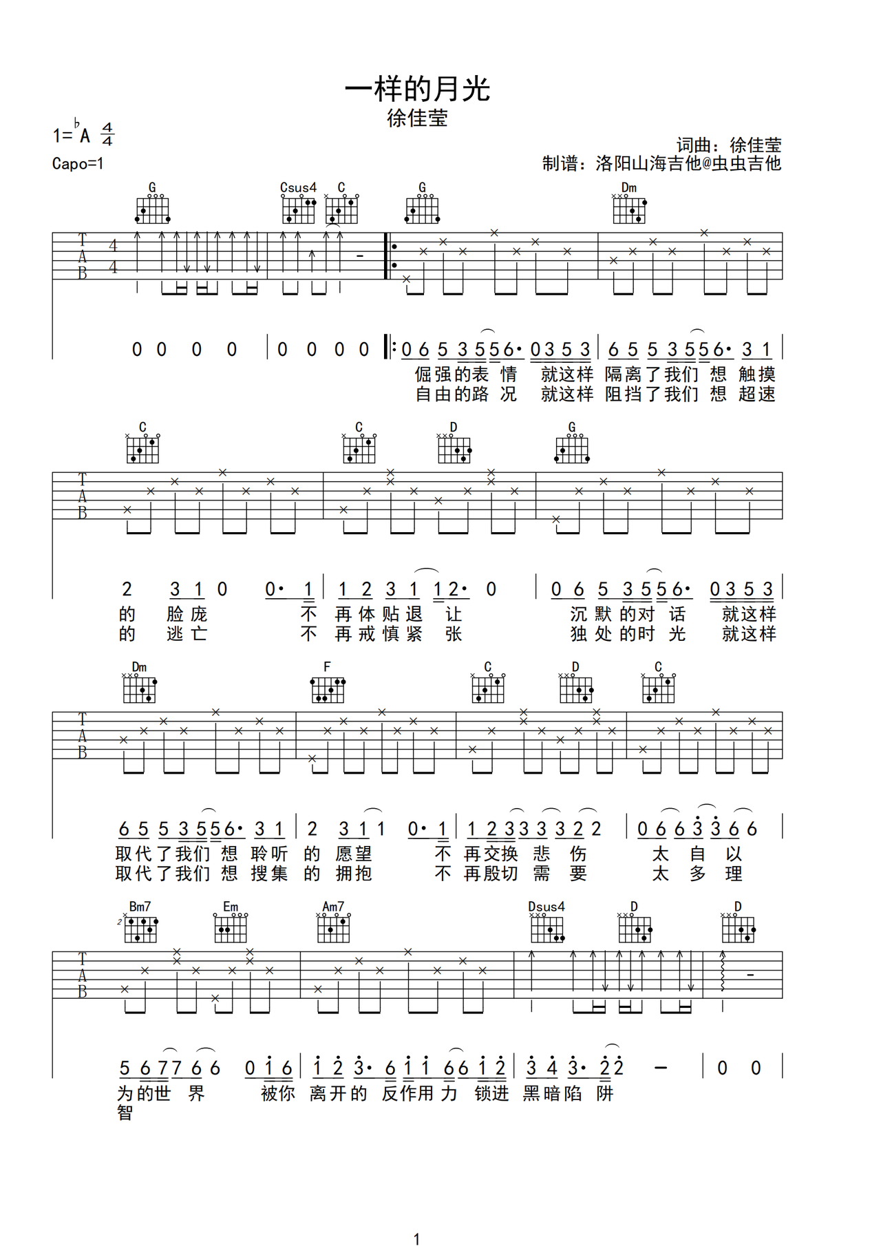 月光吉他谱-指弹谱-bb/a#-虫虫吉他