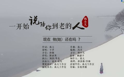 一开始说陪你到老的人现在他还在吗-钢琴谱
