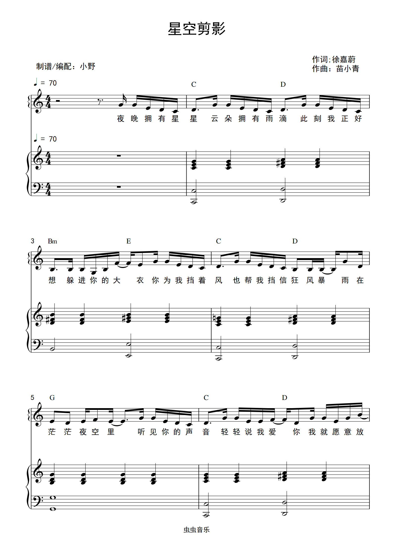 星空剪影(和絃彈唱版)鋼琴譜-c調-蟲蟲鋼琴