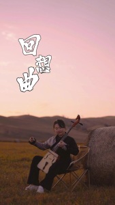 回想曲(马头琴)-钢琴谱