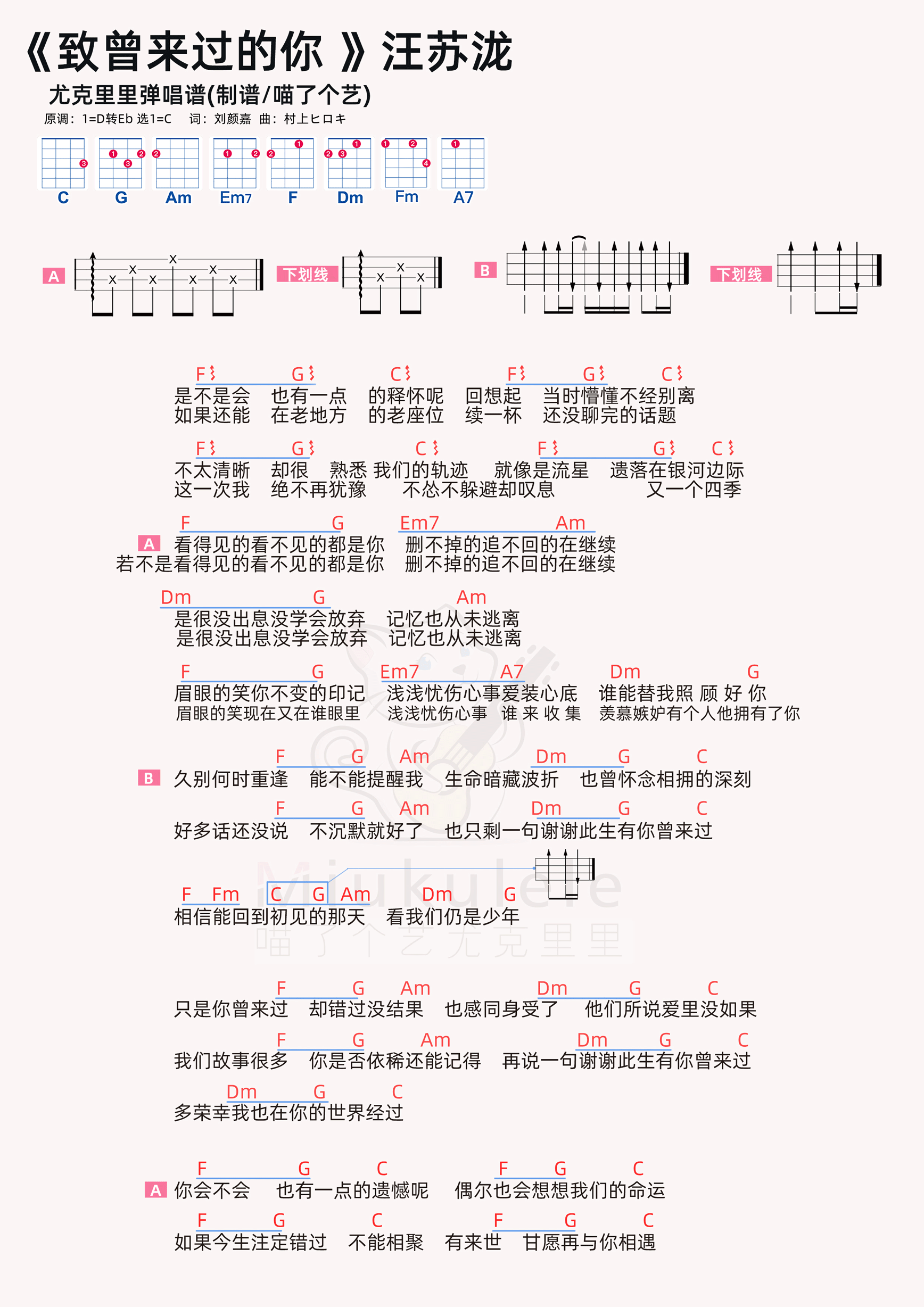 致曾来过的你简谱-虫虫乐谱