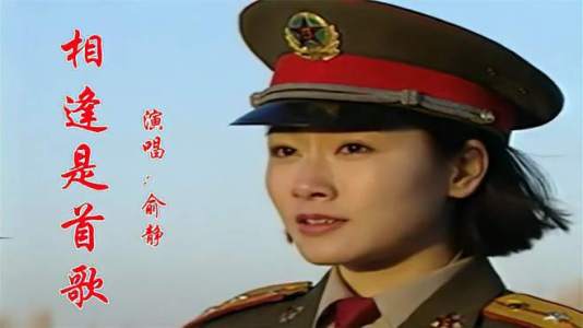 相逢是首歌-钢琴谱