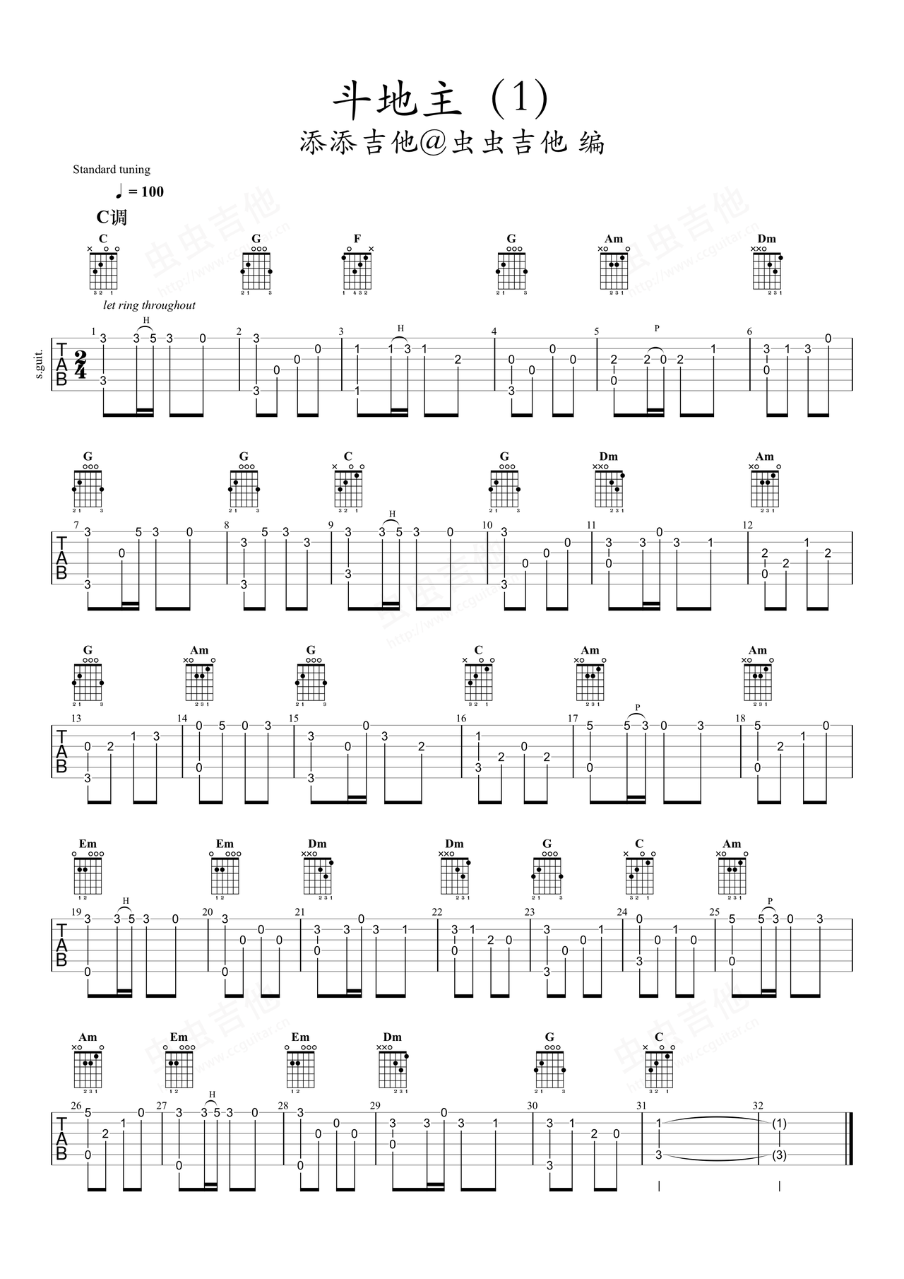 欢乐斗地主指弹谱（双吉他合奏吉他谱版本）-舒家吉他谱网