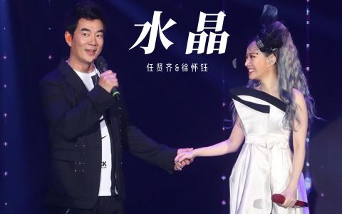 水晶-钢琴谱