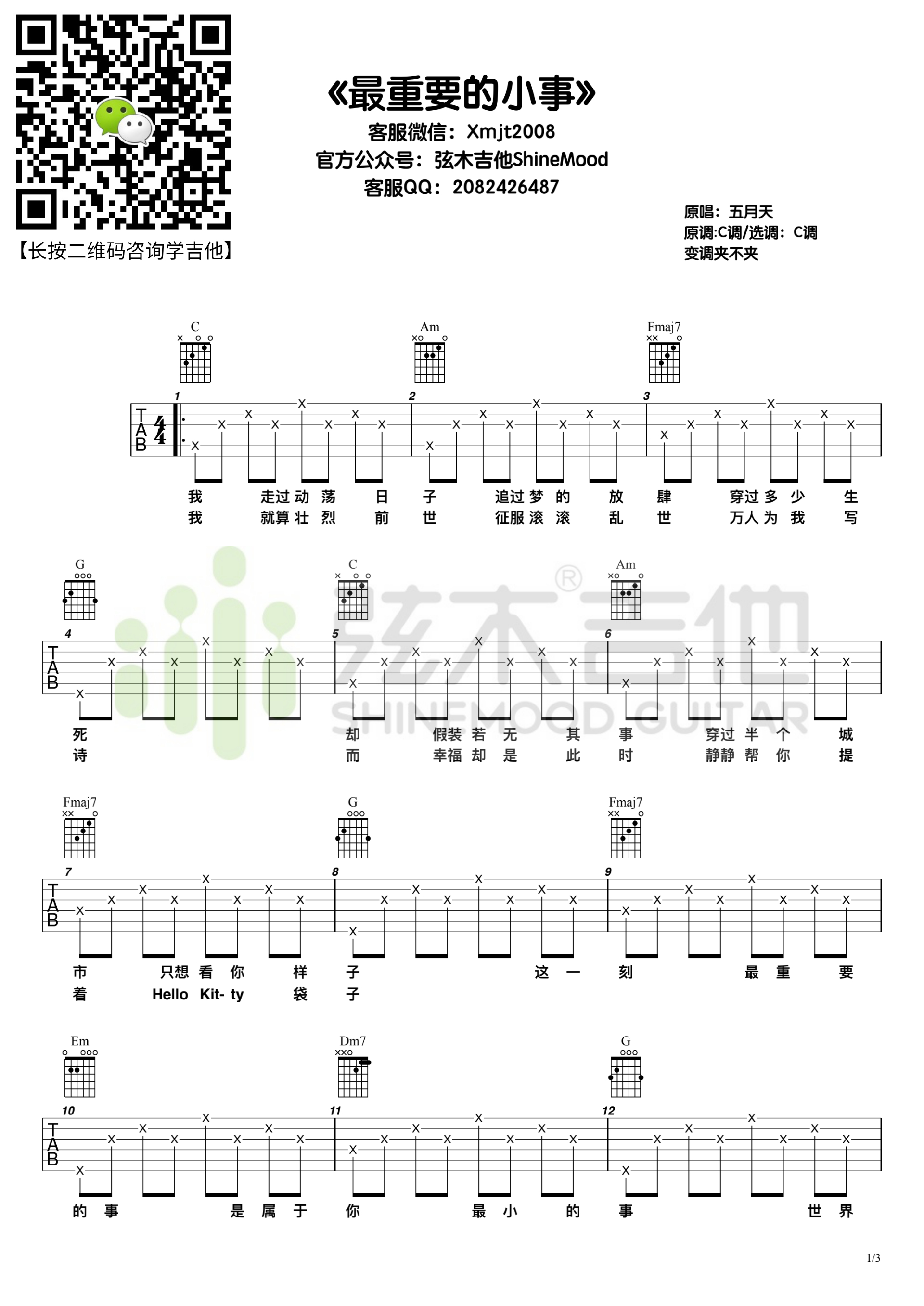 ★ 最重要的小事 - Sheet Music / Piano Score Free PDF Download - HK Pop Piano ...