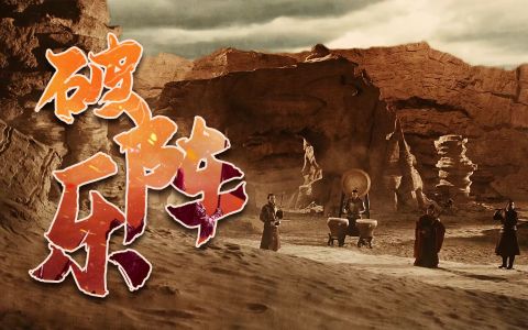 破阵乐-钢琴谱