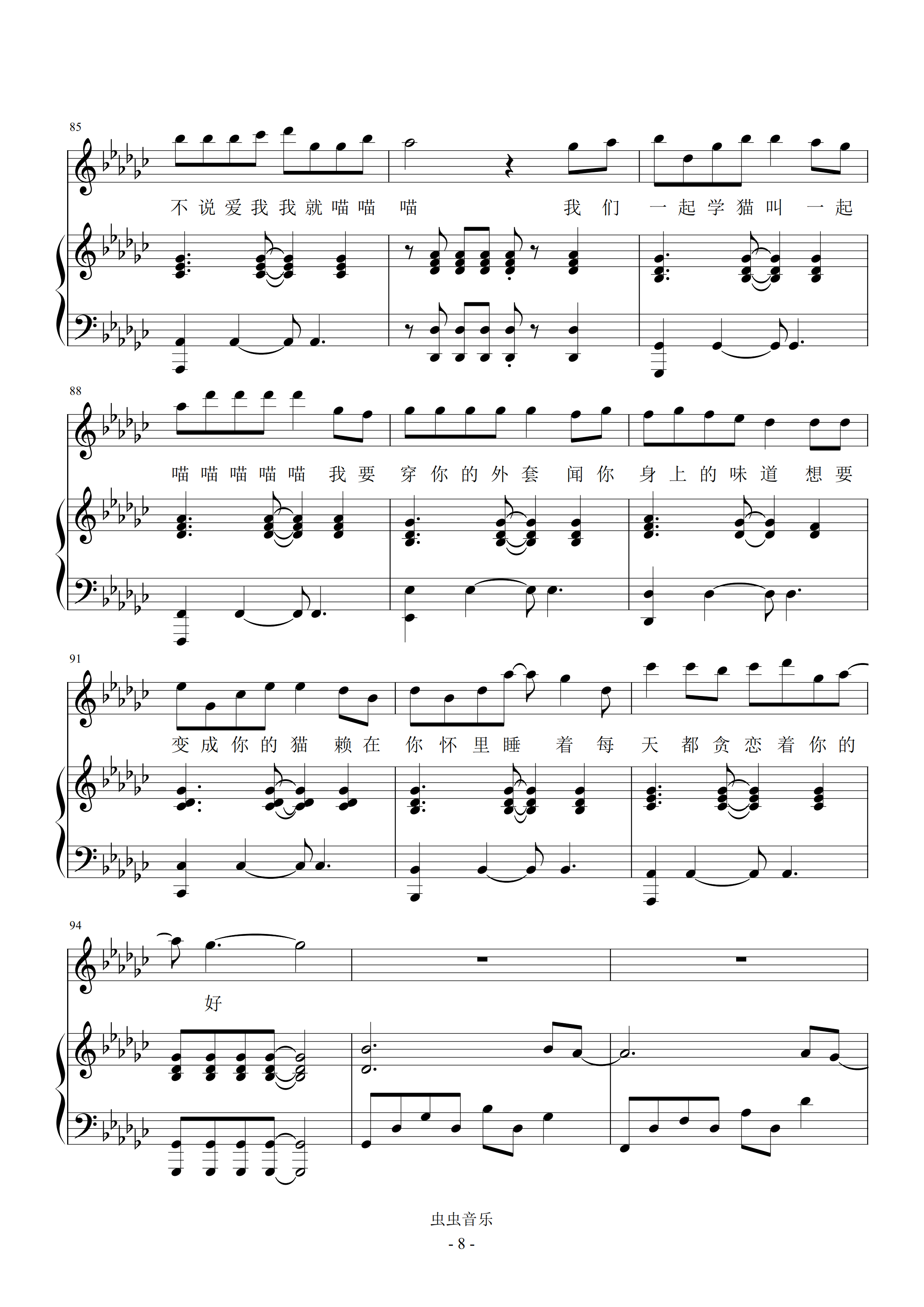 小潘潘、小峰峰 - 学猫叫【弹唱谱】