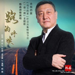 路的呼唤-钢琴谱