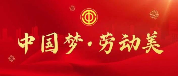 劳动托起中国梦-钢琴谱