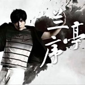蘭亭序鋼琴簡(jiǎn)譜 數(shù)字雙手 蘭亭序鋼琴簡(jiǎn)譜 數(shù)字雙手