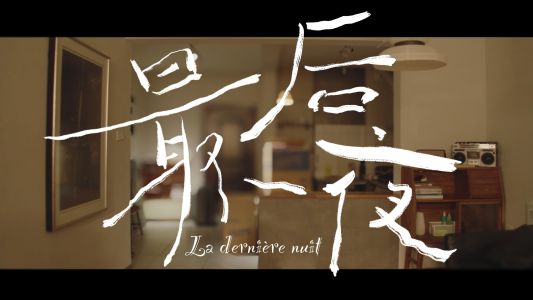 最后一夜(萨克斯版)-钢琴谱