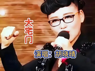 大宅门-钢琴谱