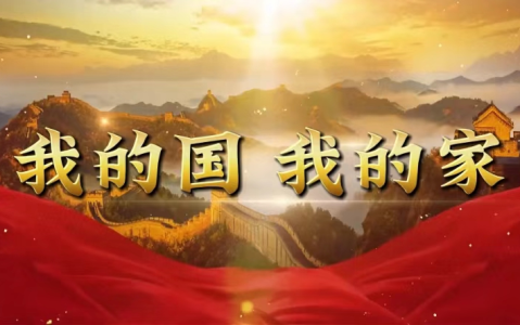 祖国就是我的家-钢琴谱