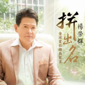 离别之夜-钢琴谱