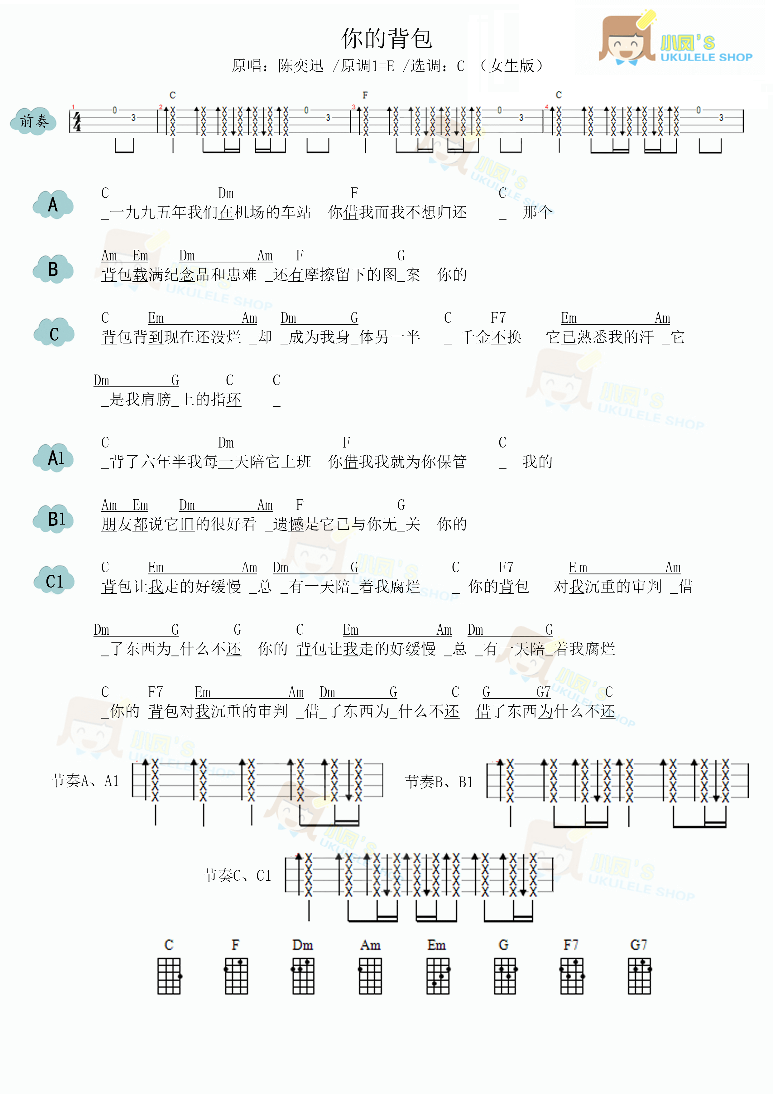 你的背包简谱-虫虫乐谱