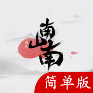 南山南g调吉他谱简单版
