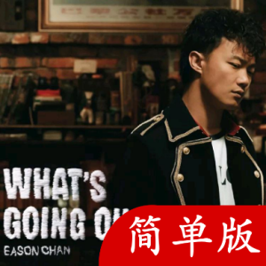 白山茶吉他谱怎么看